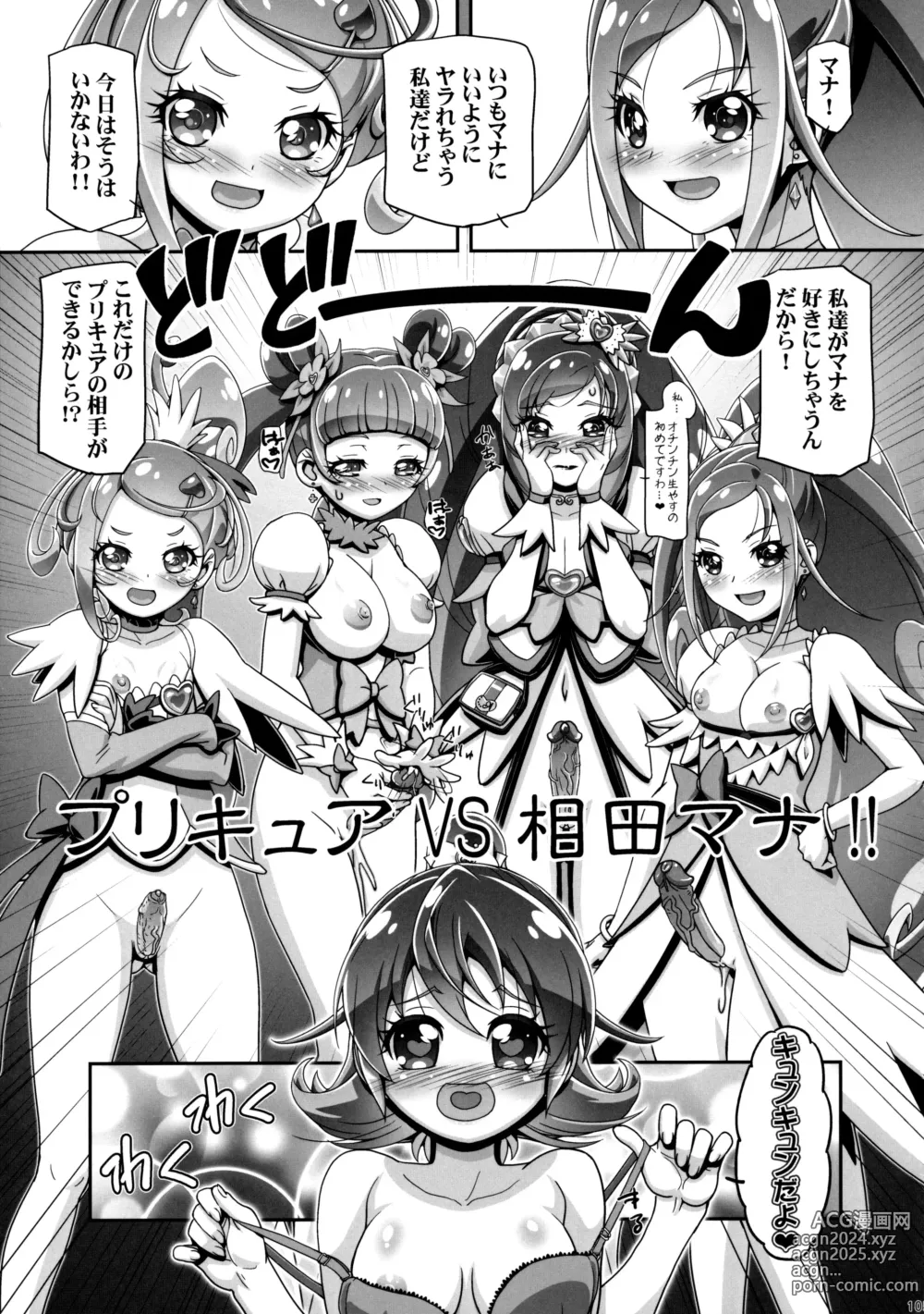 Page 112 of doujinshi Dokidoki Soushuuhen (decensored)