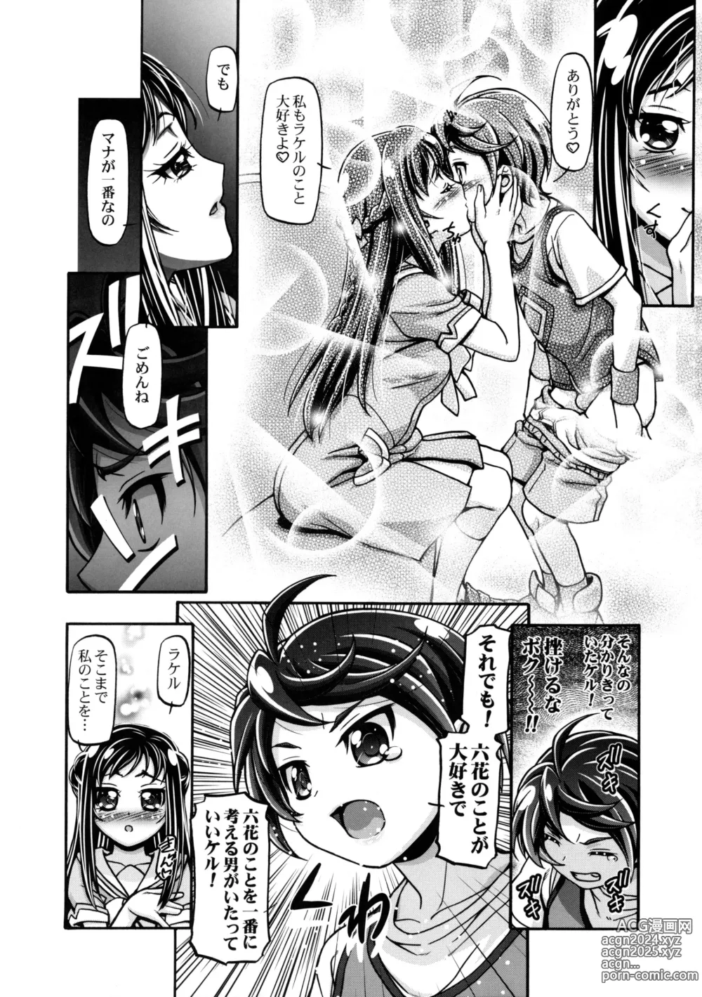 Page 80 of doujinshi Dokidoki Soushuuhen (decensored)