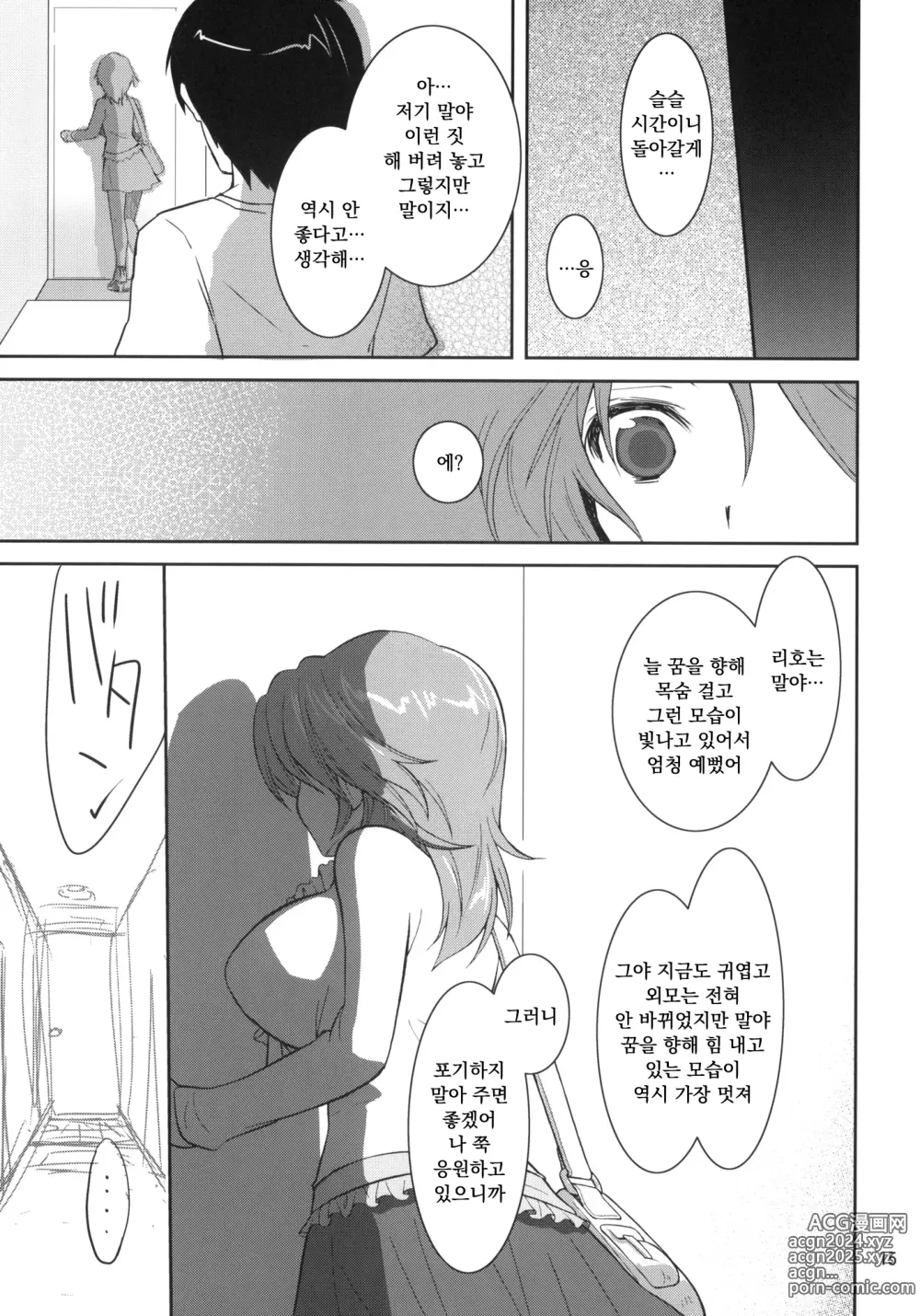 Page 14 of doujinshi Dreamer C Club