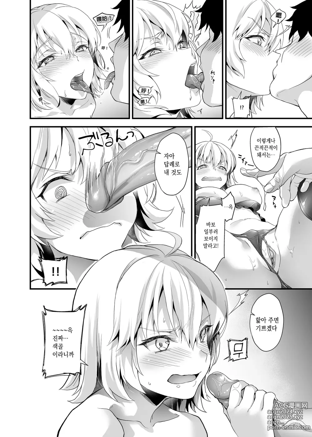 Page 7 of doujinshi Hatsutaiken, Jeanne (decensored)