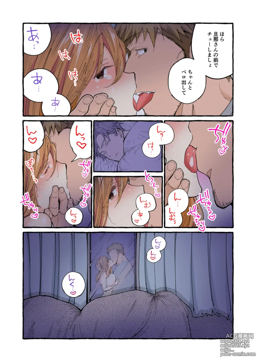 Page 49 of manga Sekenshirazu no Niizuma o Hameotoshitai ～ Okusan, Kore ga Nakadashi desu yo 1-2