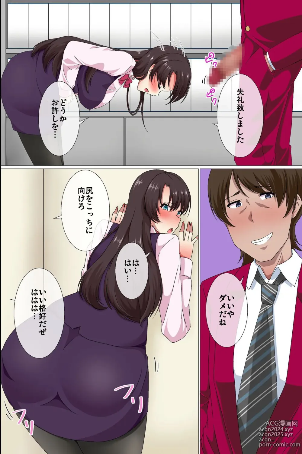 Page 11 of doujinshi Ou-sama Suit  Dare mo ga  Ore ni   Hirefushi Shitagau Sekai