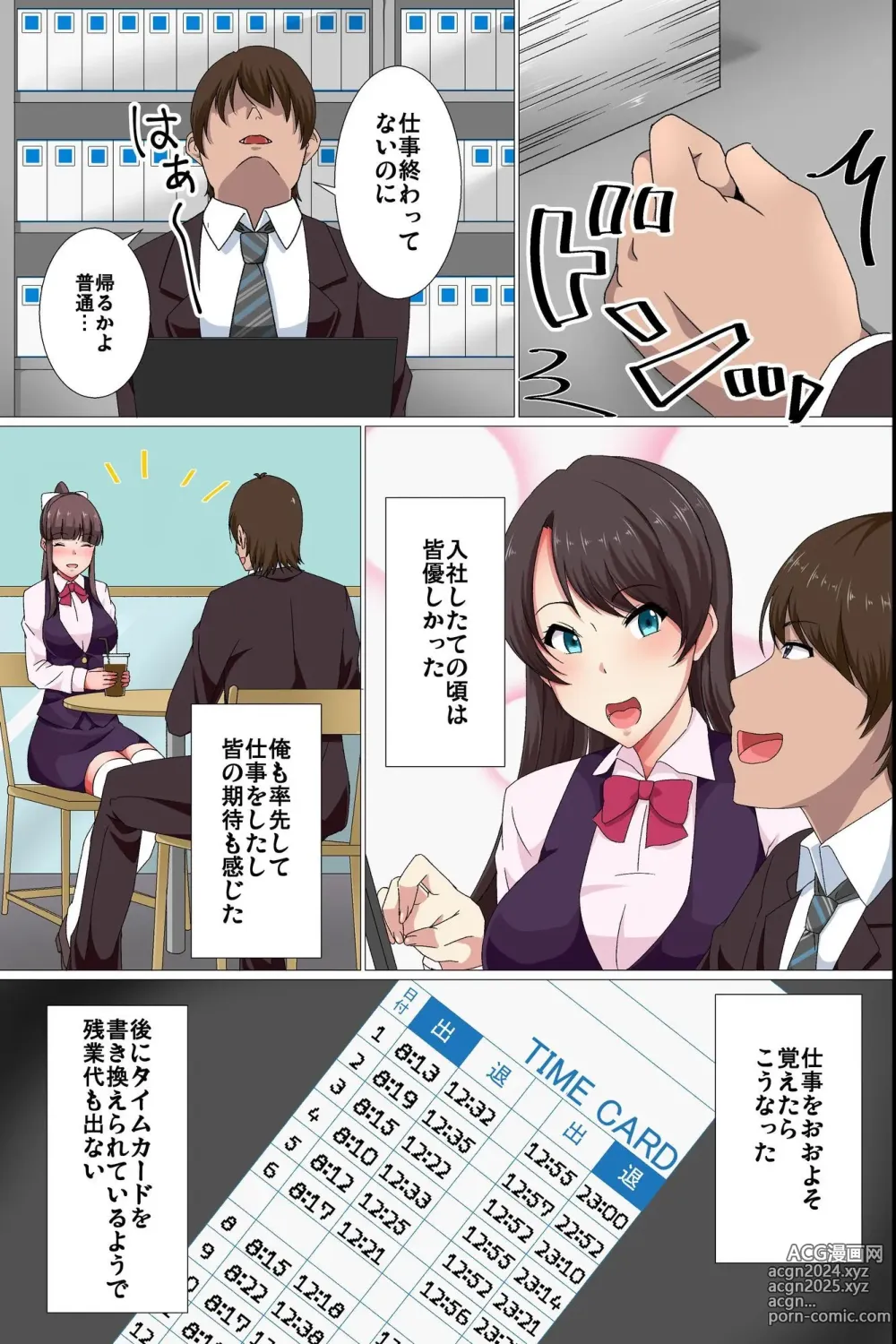 Page 4 of doujinshi Ou-sama Suit  Dare mo ga  Ore ni   Hirefushi Shitagau Sekai