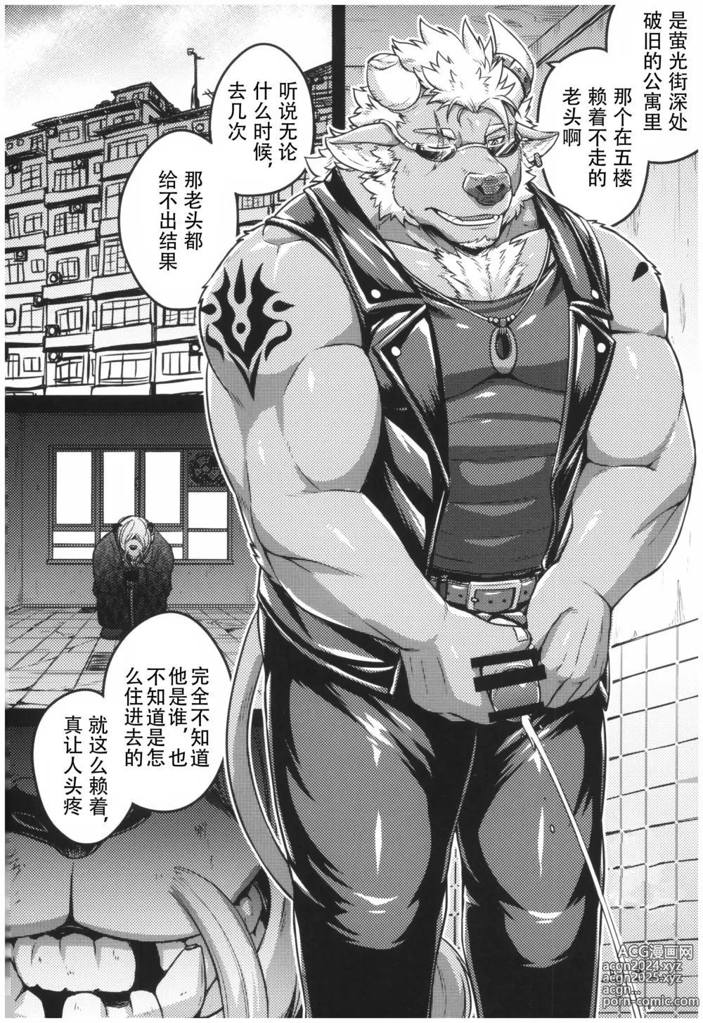 Page 4 of doujinshi 迷烟中的锁眼