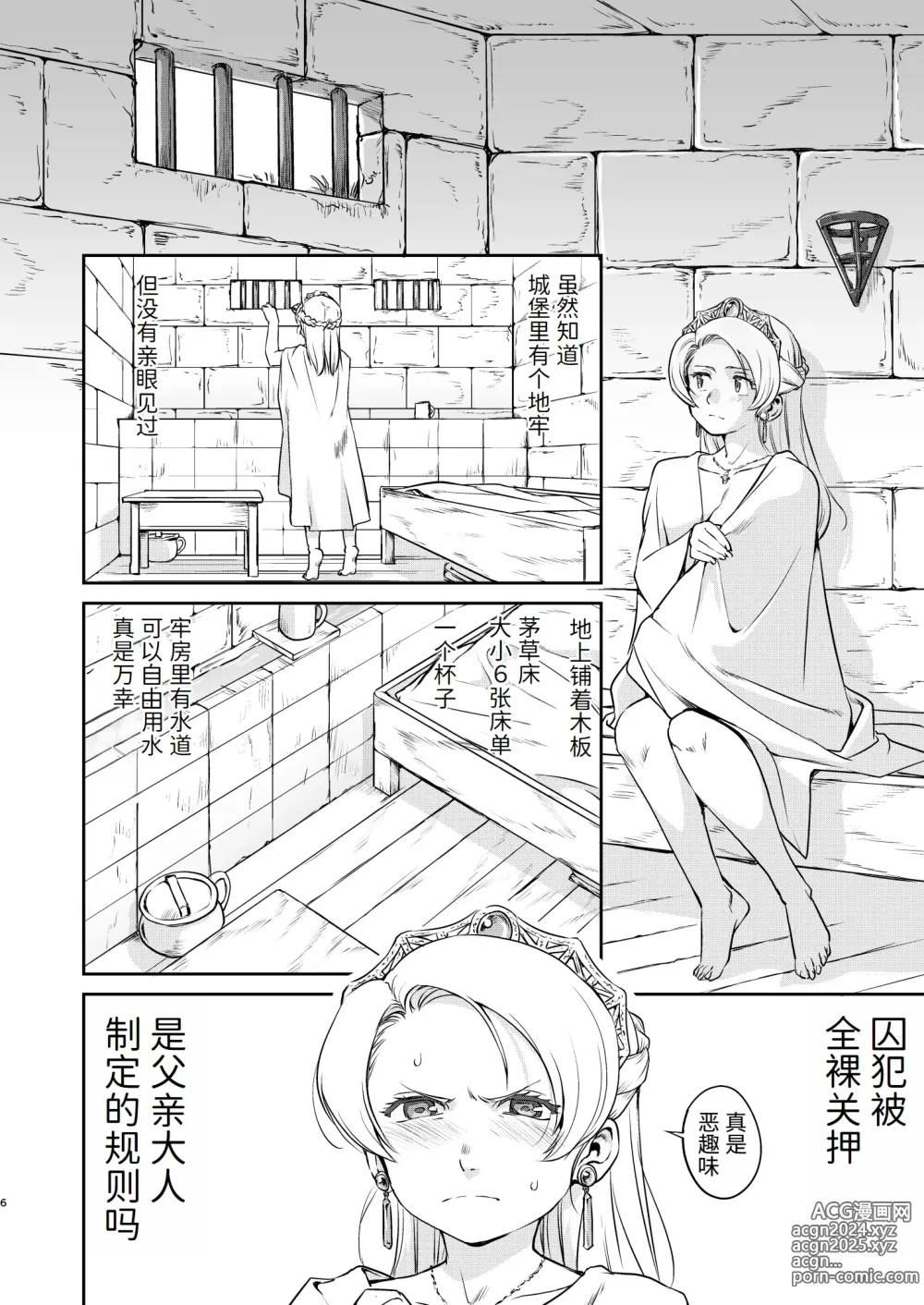 Page 6 of doujinshi Joou Heika no Koufuku Rougoku Hen