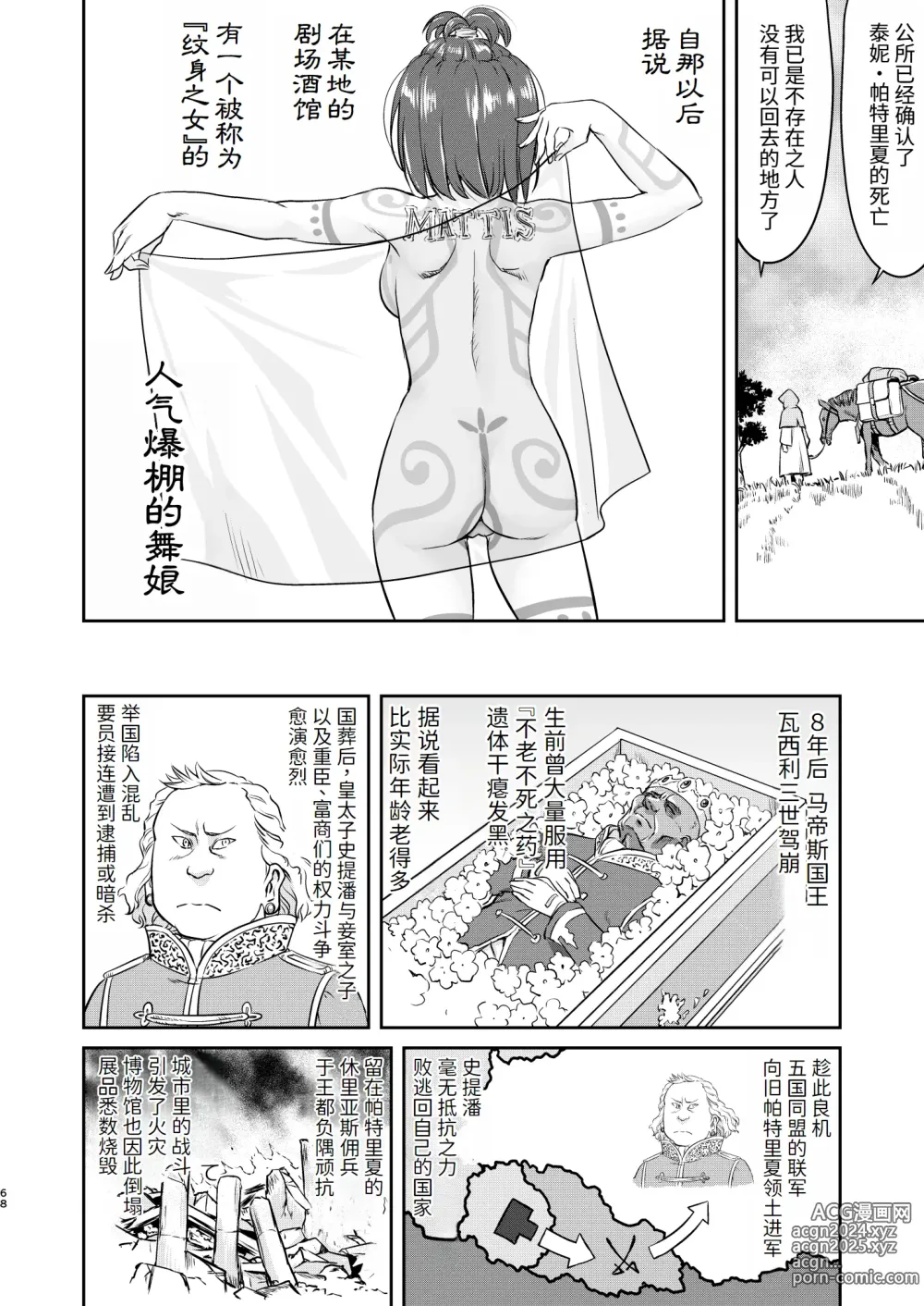 Page 68 of doujinshi Joou Heika no Koufuku Rougoku Hen