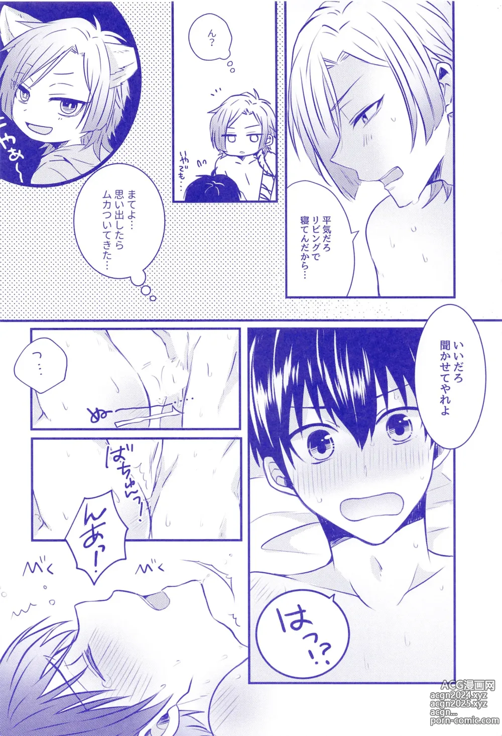 Page 19 of doujinshi VS