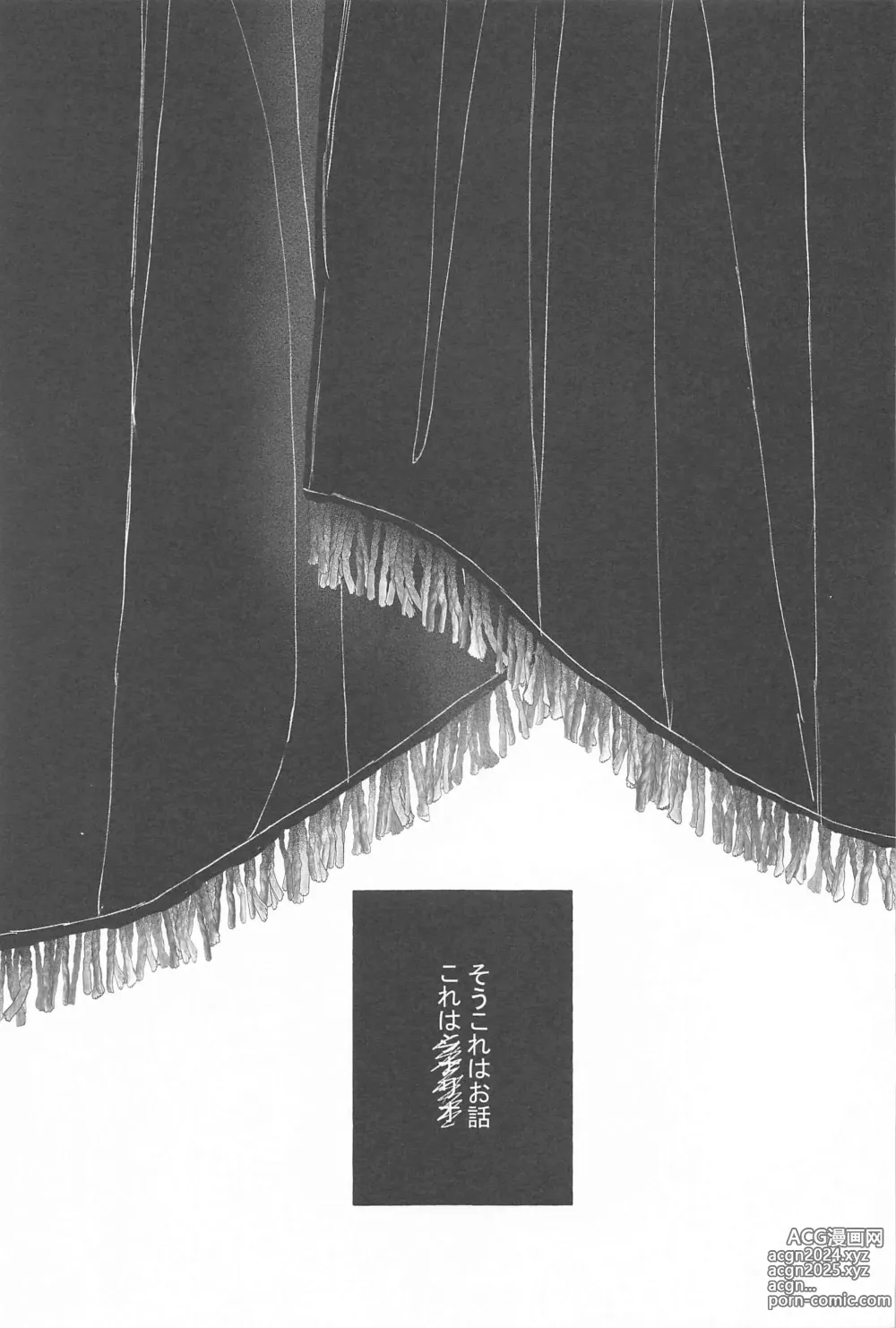 Page 12 of doujinshi Sayonara Curtain Call - Goodbye Curtain Call.