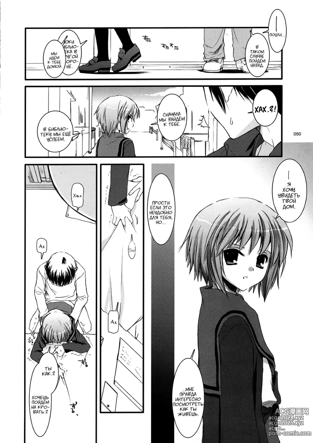 Page 15 of doujinshi D.L. Action 37