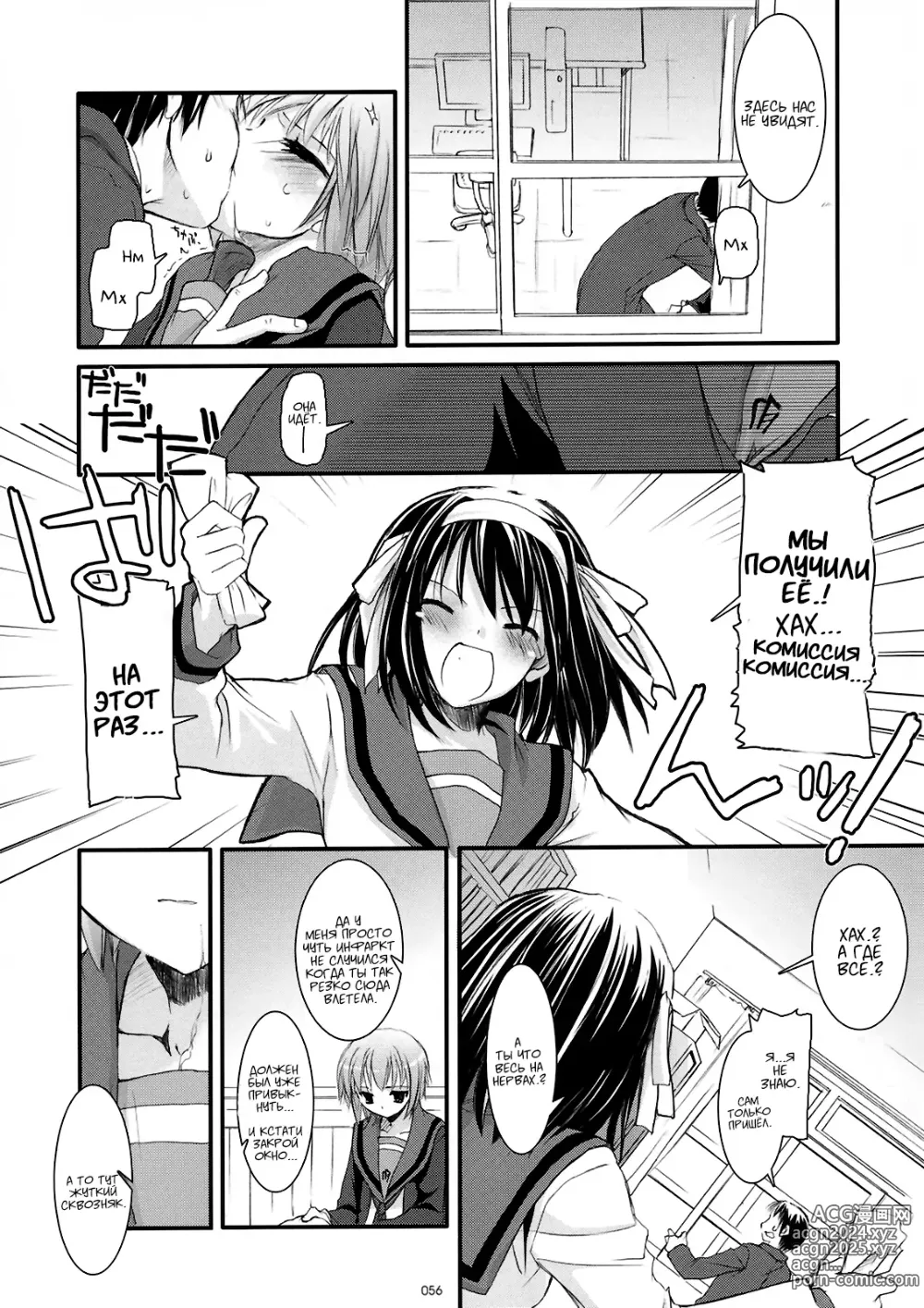 Page 21 of doujinshi D.L. Action 37