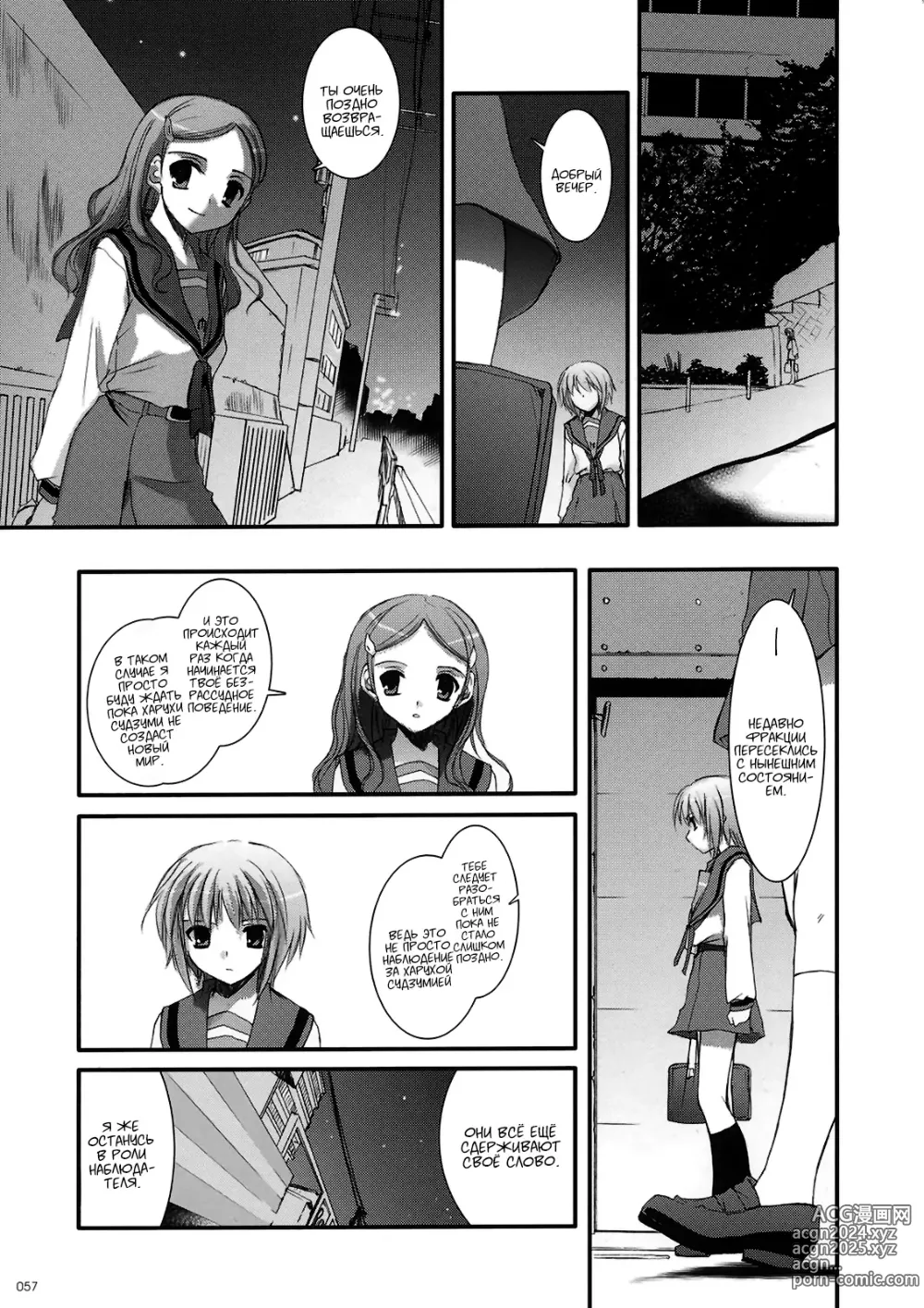 Page 22 of doujinshi D.L. Action 37