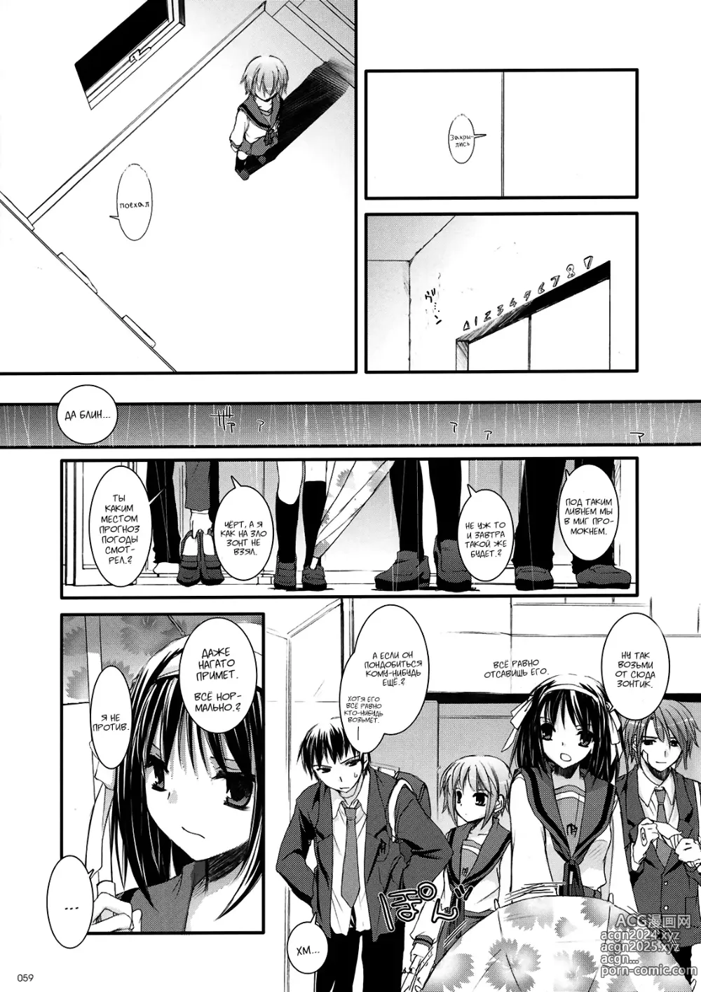 Page 24 of doujinshi D.L. Action 37