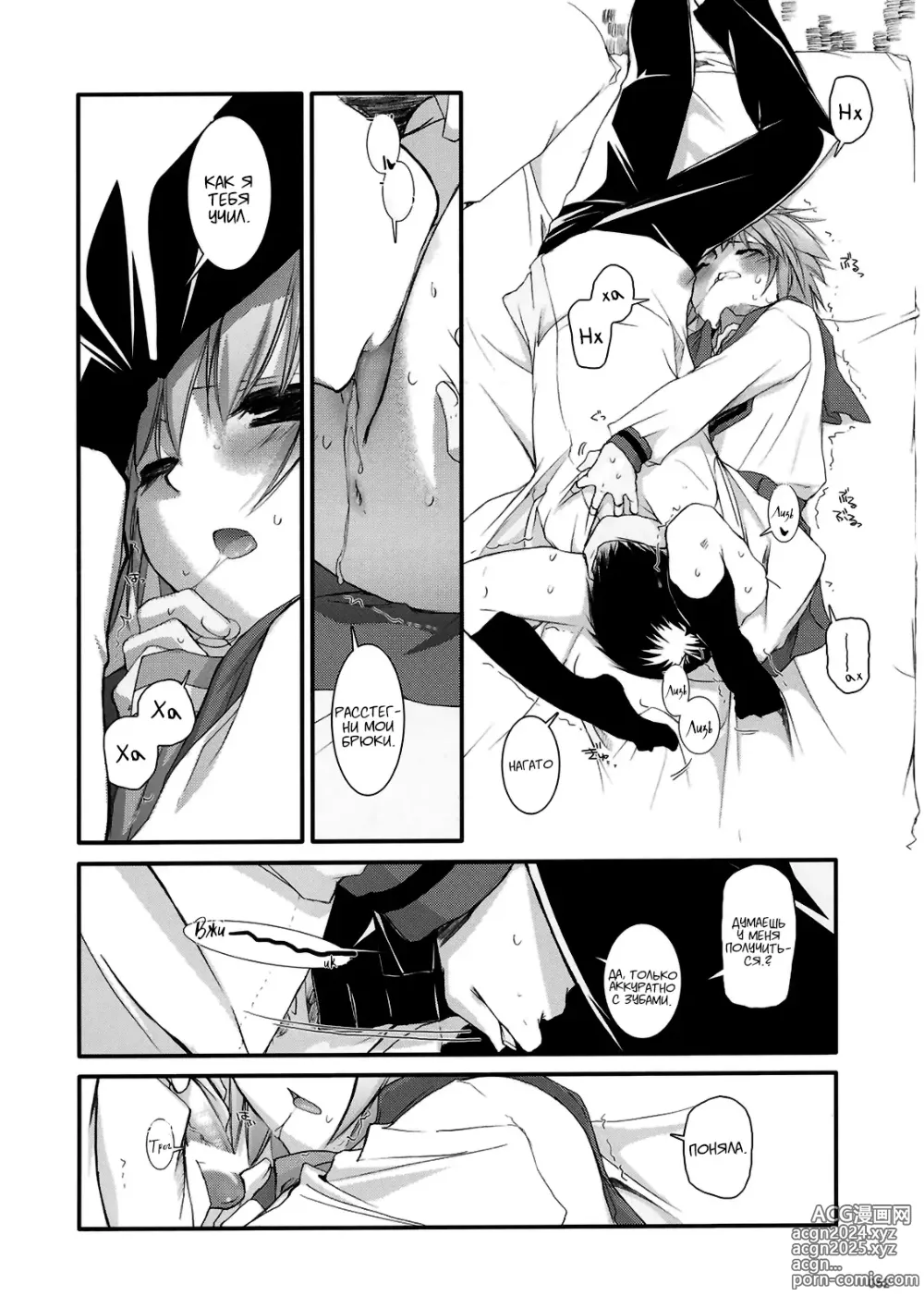 Page 27 of doujinshi D.L. Action 37