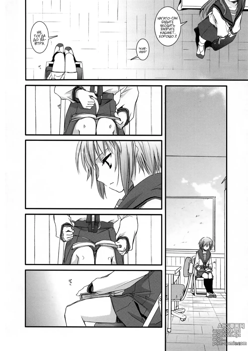 Page 37 of doujinshi D.L. Action 37