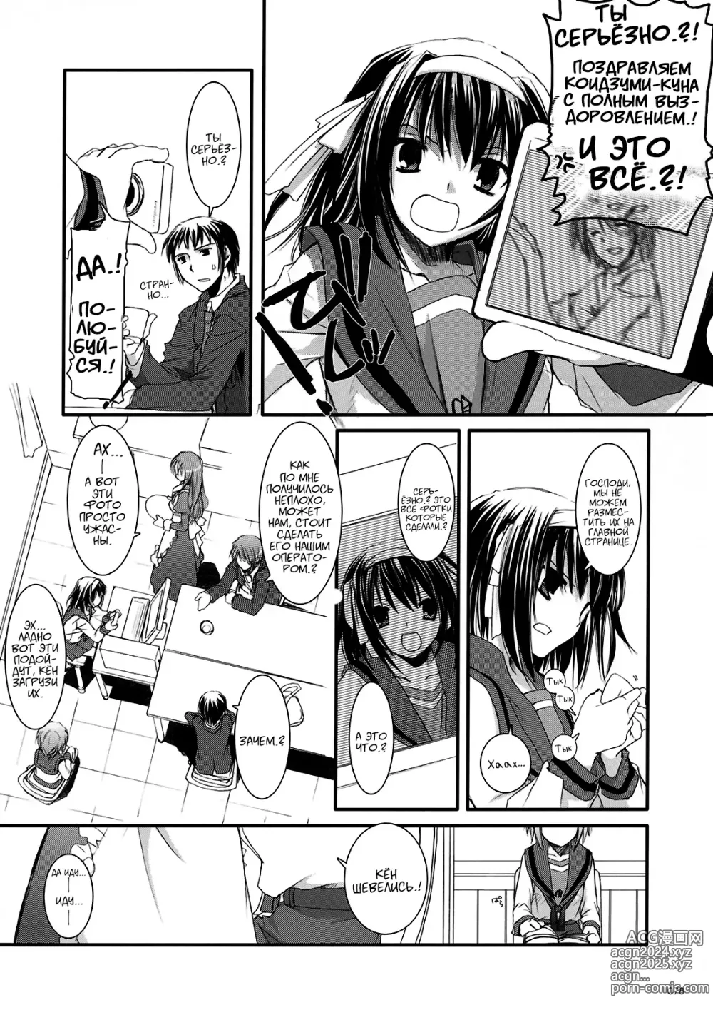 Page 43 of doujinshi D.L. Action 37