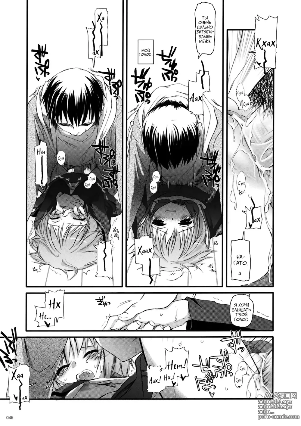 Page 10 of doujinshi D.L. Action 37