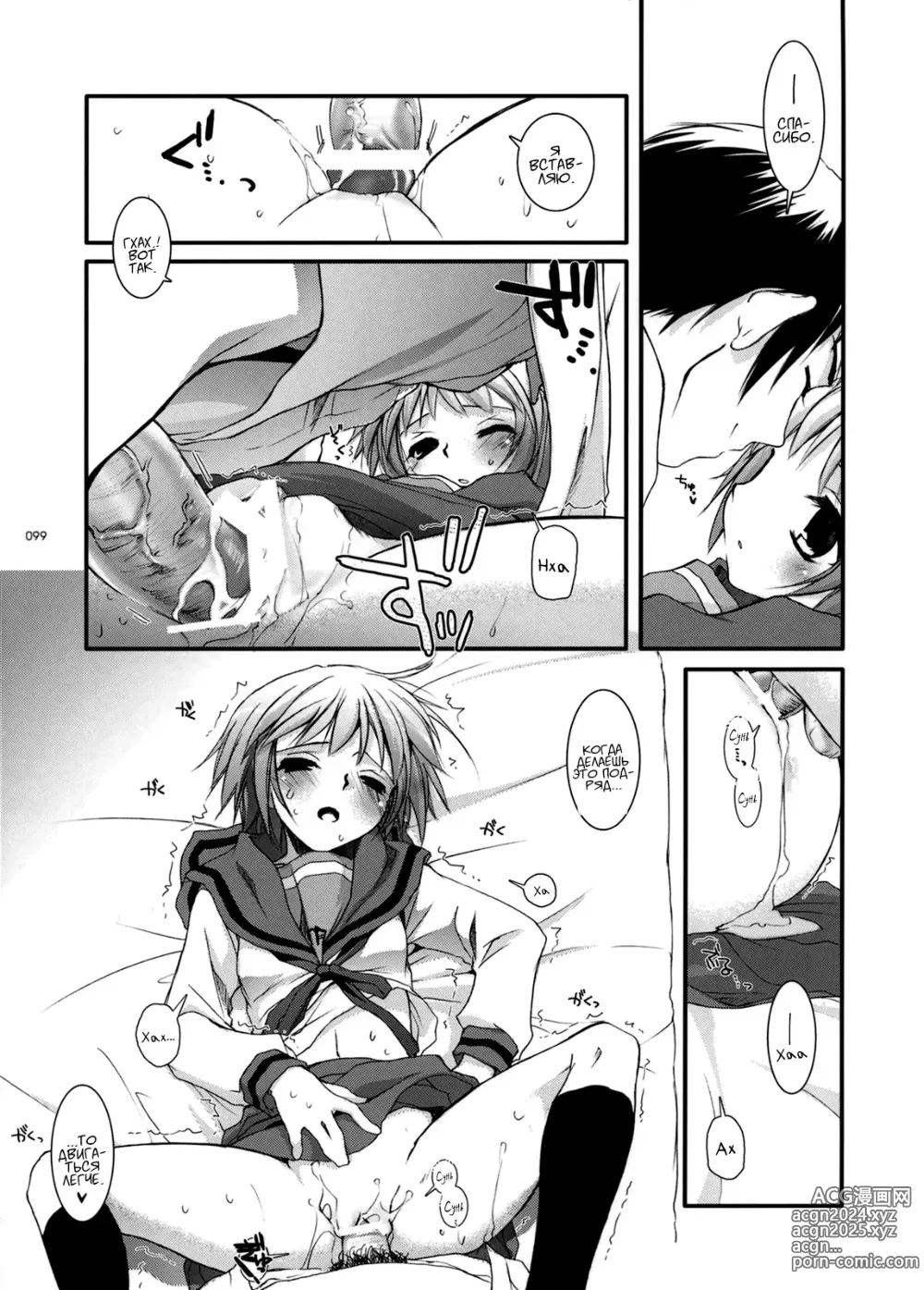 Page 16 of doujinshi D.L. Action 38