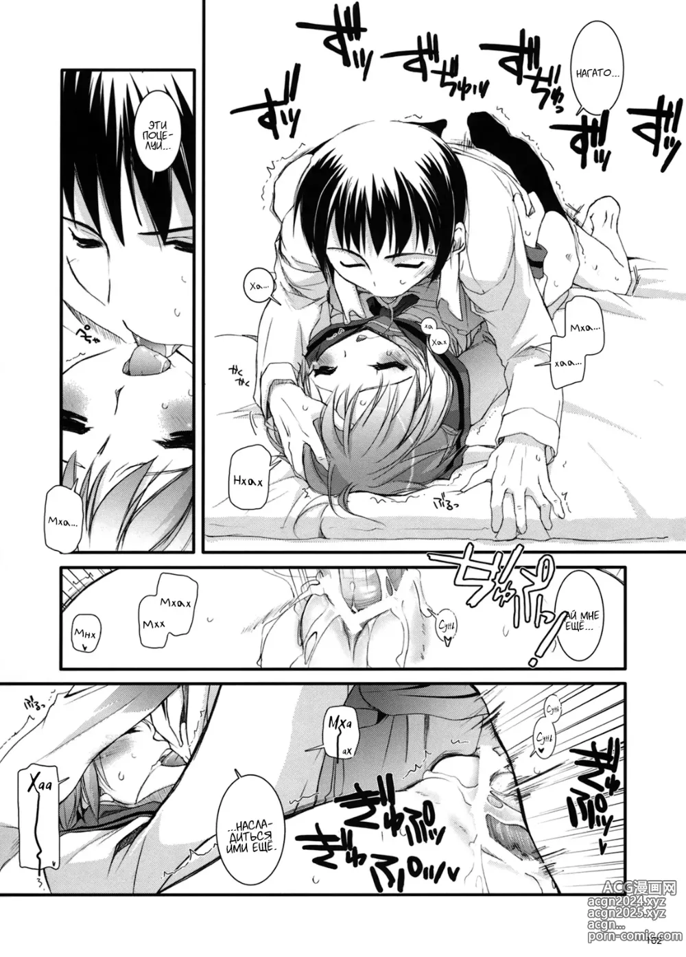 Page 19 of doujinshi D.L. Action 38