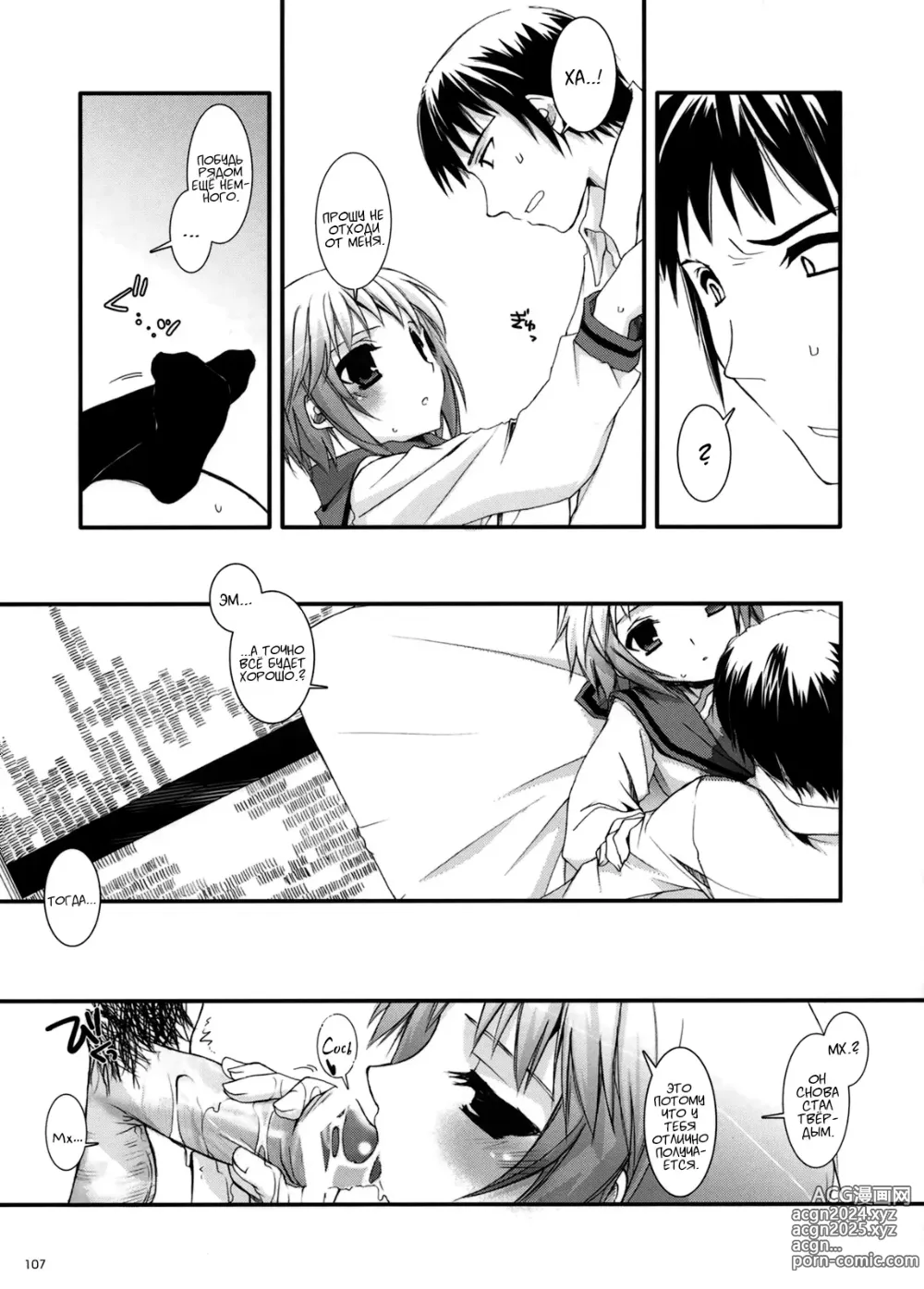 Page 24 of doujinshi D.L. Action 38