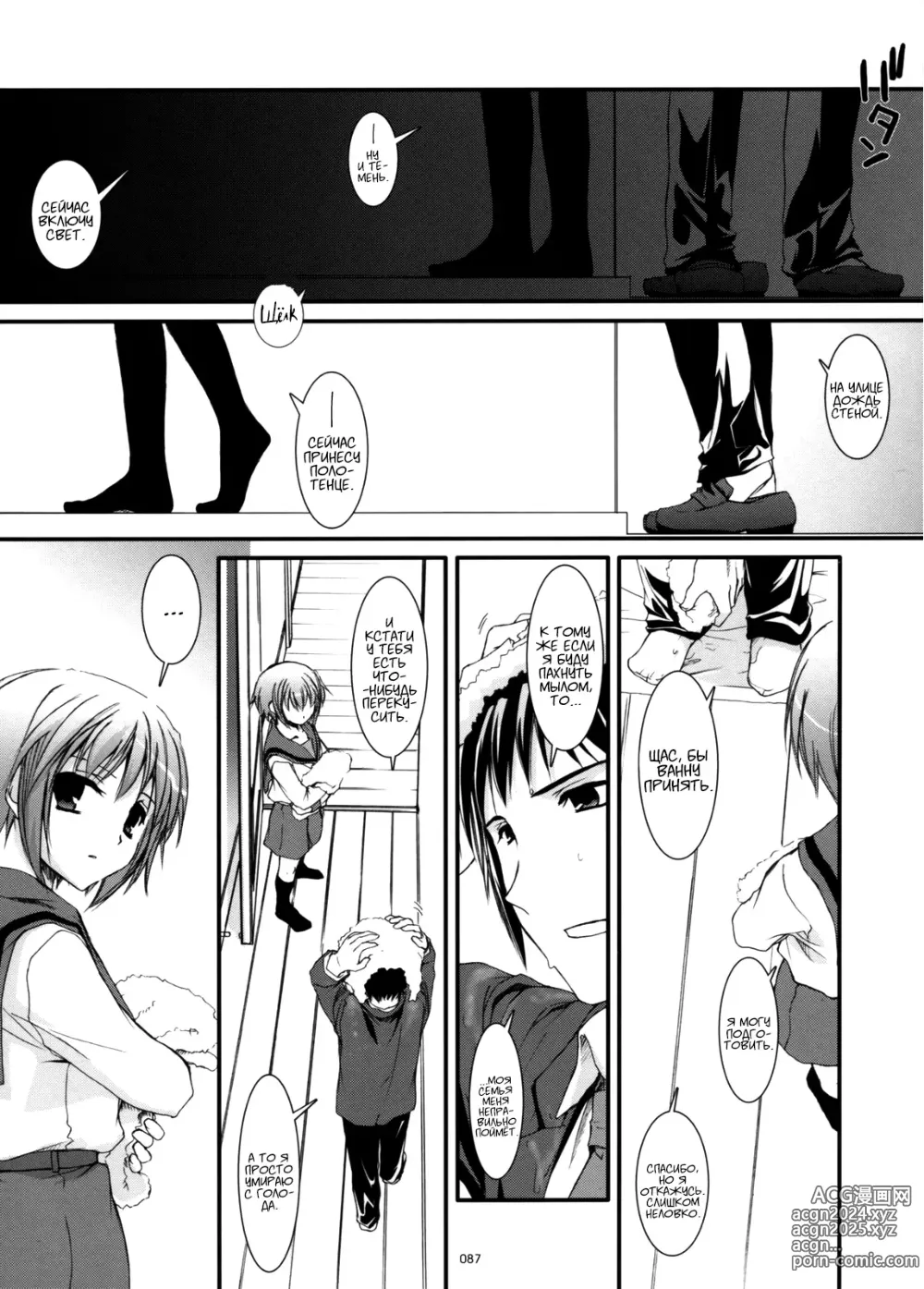 Page 4 of doujinshi D.L. Action 38