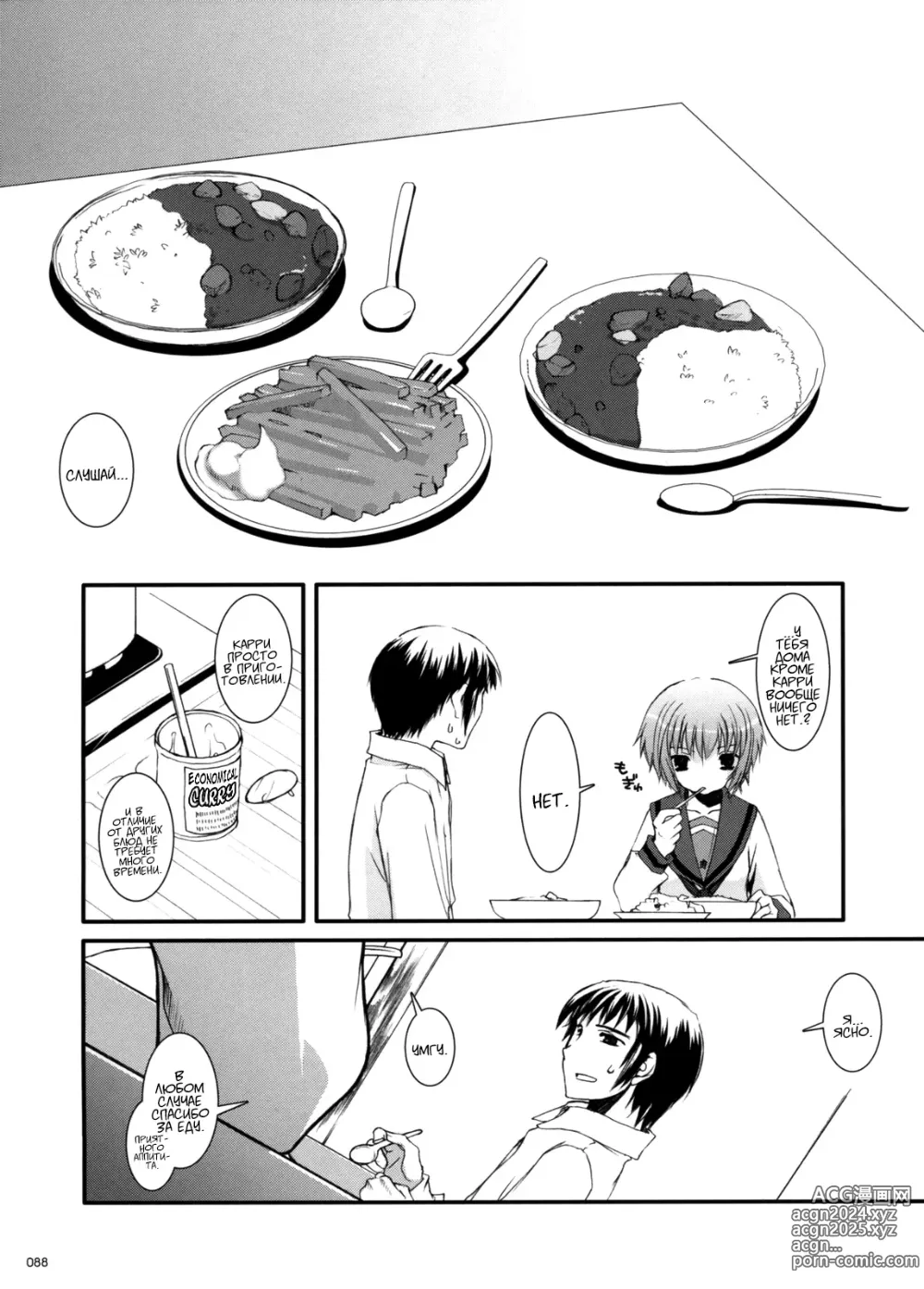 Page 5 of doujinshi D.L. Action 38