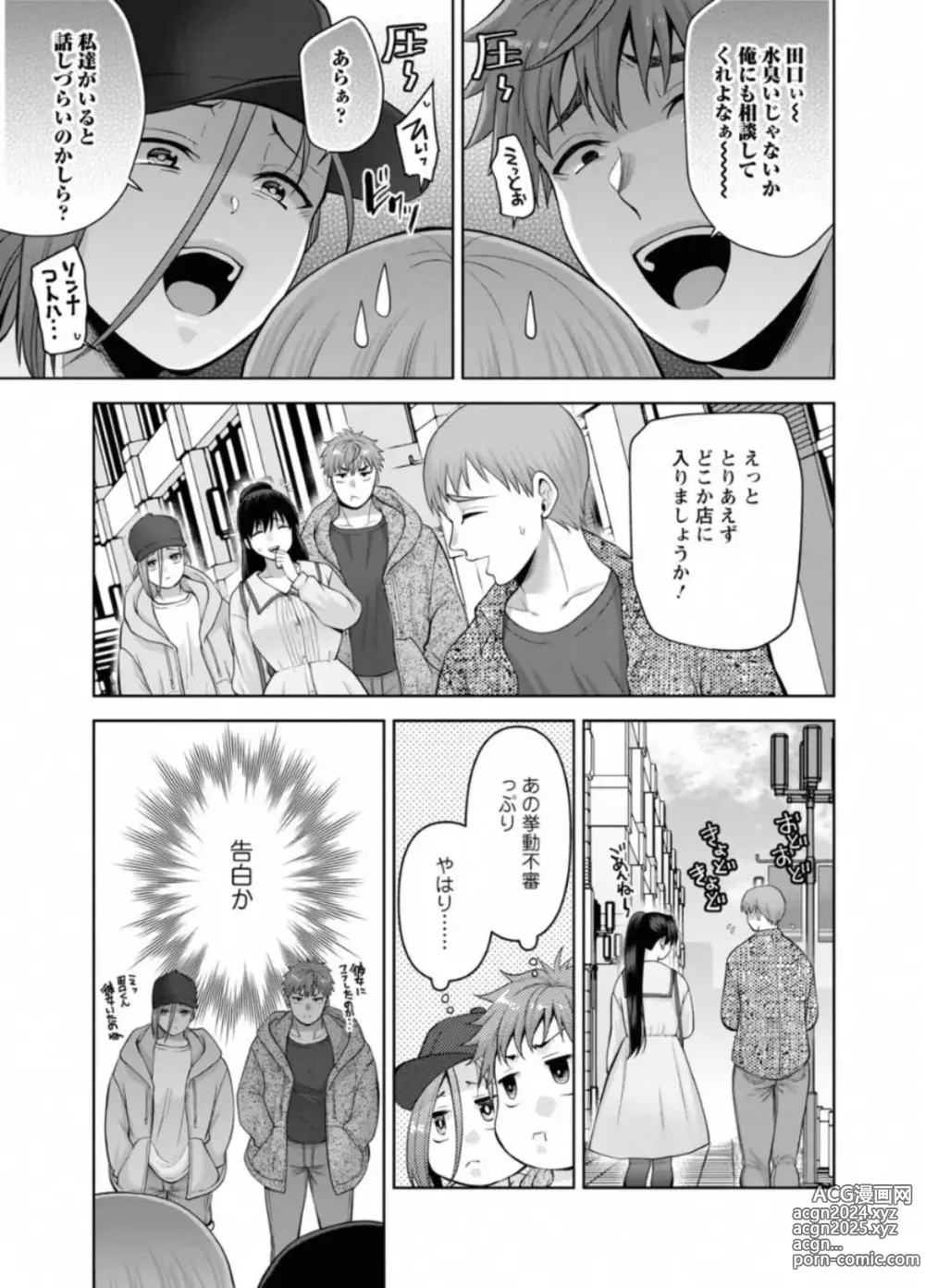 Page 12 of doujinshi Osananajimi Ni Fukushuu Massage~Yogarimakutte Ore O Motomero~ 44