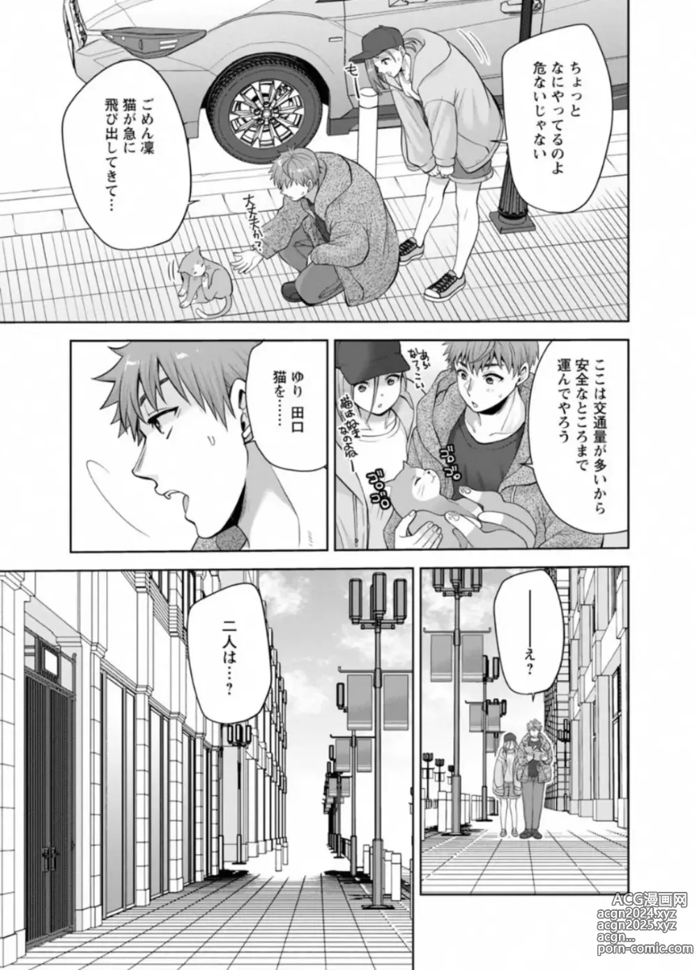 Page 14 of doujinshi Osananajimi Ni Fukushuu Massage~Yogarimakutte Ore O Motomero~ 44