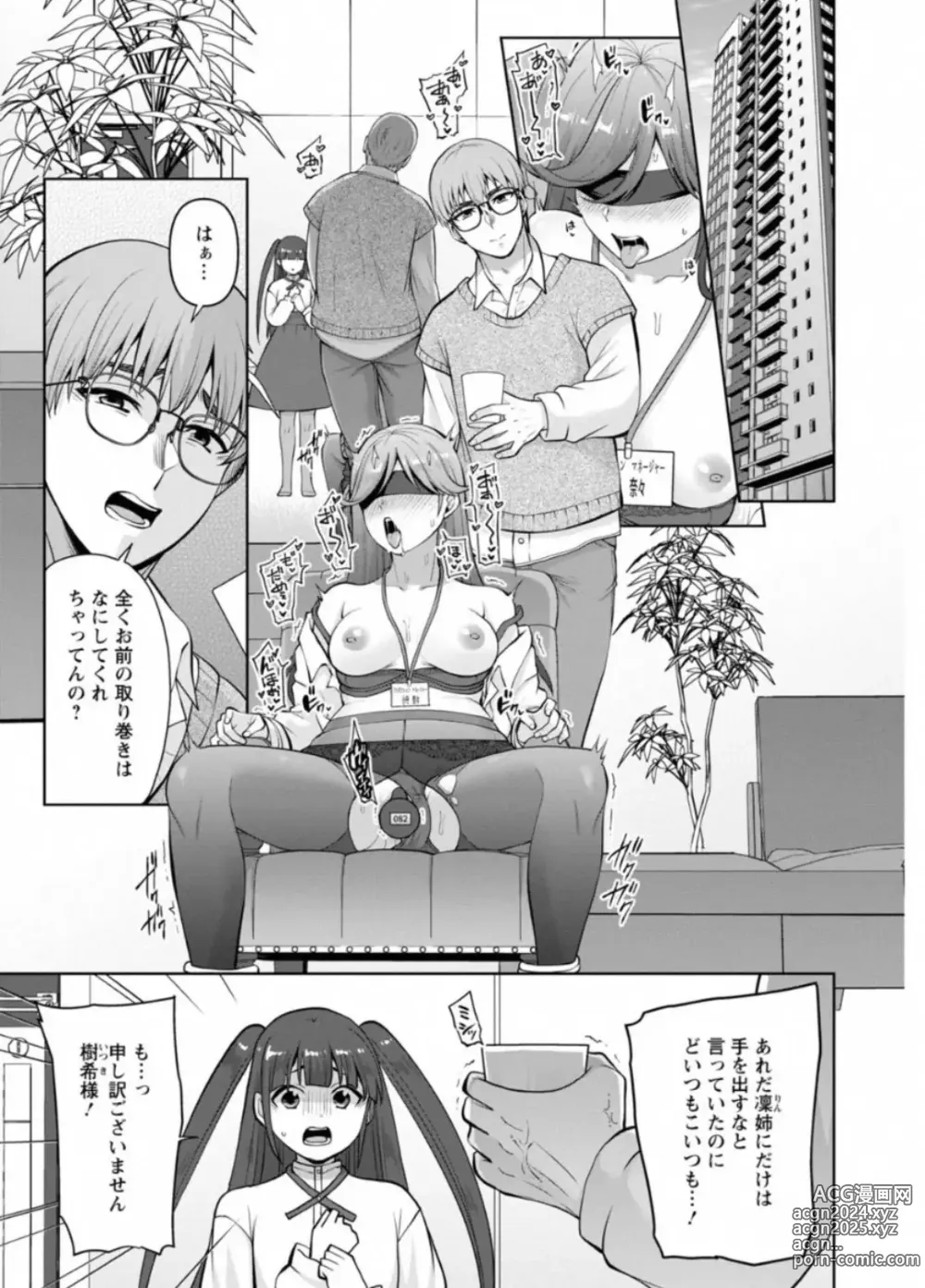 Page 3 of doujinshi Osananajimi Ni Fukushuu Massage~Yogarimakutte Ore O Motomero~ 44