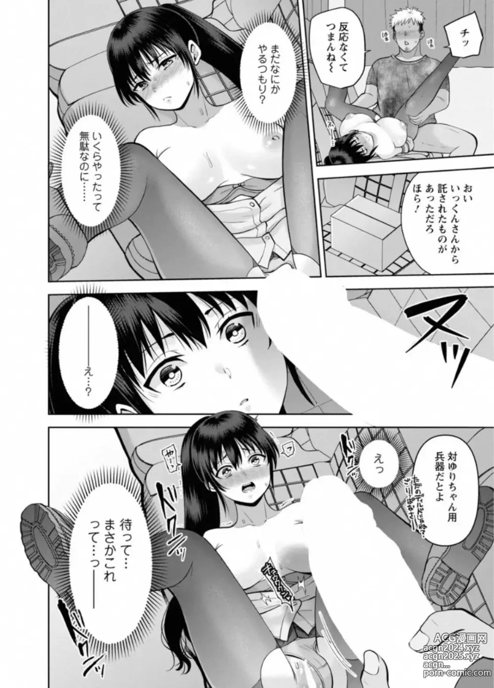 Page 25 of doujinshi Osananajimi Ni Fukushuu Massage~Yogarimakutte Ore O Motomero~ 44