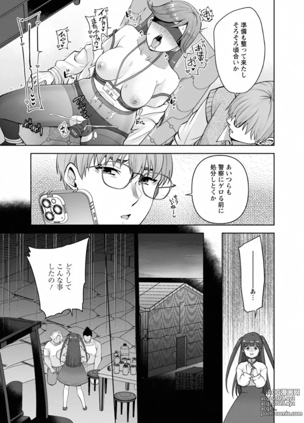 Page 5 of doujinshi Osananajimi Ni Fukushuu Massage~Yogarimakutte Ore O Motomero~ 44