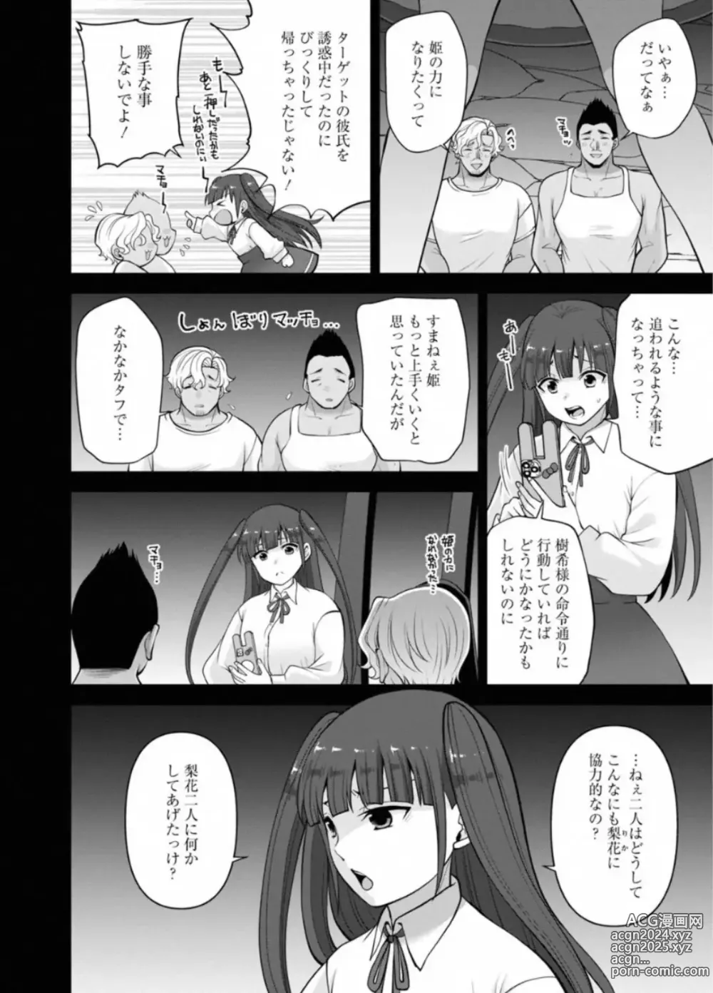 Page 6 of doujinshi Osananajimi Ni Fukushuu Massage~Yogarimakutte Ore O Motomero~ 44