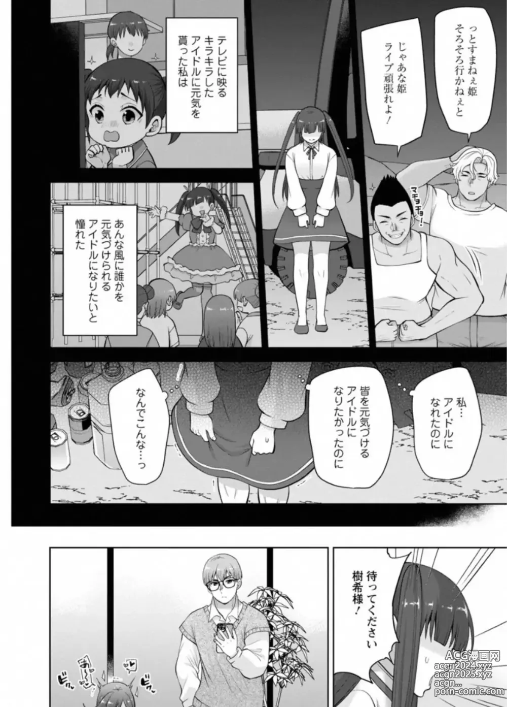 Page 8 of doujinshi Osananajimi Ni Fukushuu Massage~Yogarimakutte Ore O Motomero~ 44