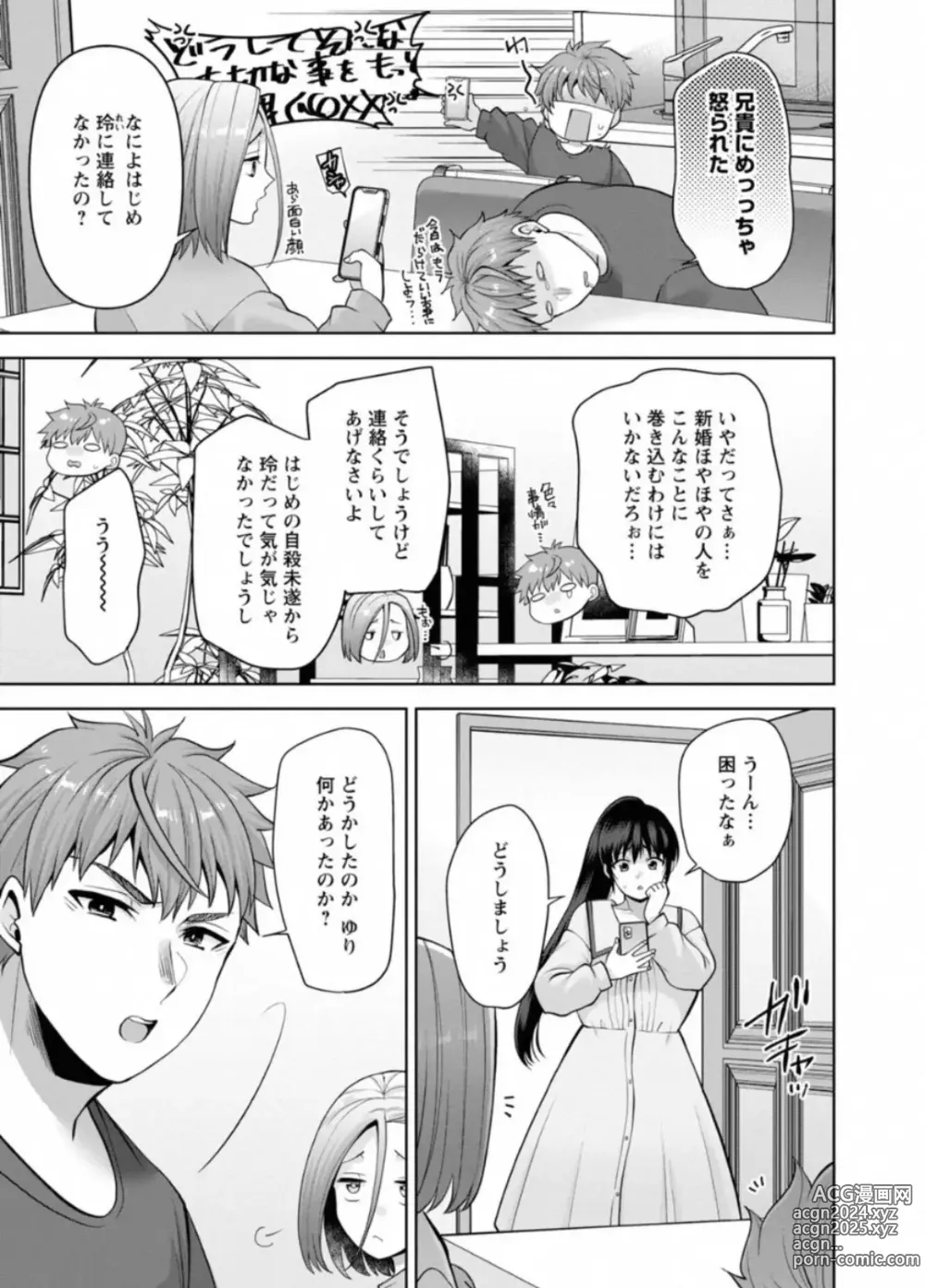 Page 10 of doujinshi Osananajimi Ni Fukushuu Massage~Yogarimakutte Ore O Motomero~ 44