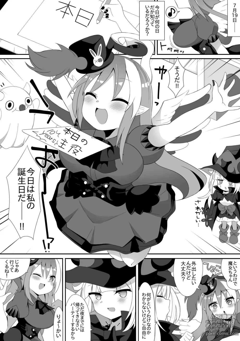 Page 1 of doujinshi Ghostrick no Datenshi-chan 10-Shuunen Kinen