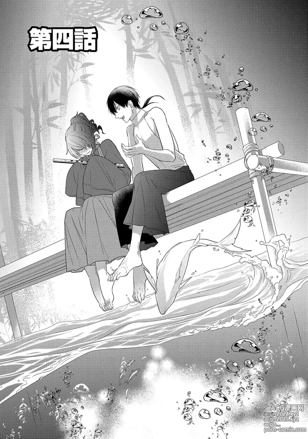 Page 102 of manga 神婚这种东西由我来终结