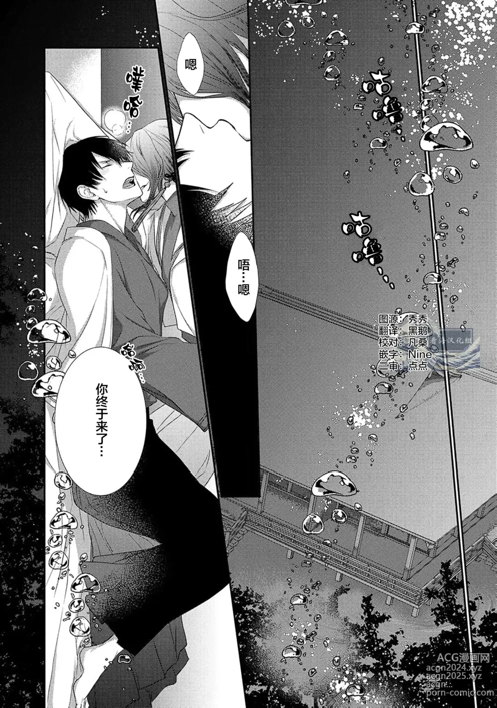 Page 39 of manga 神婚这种东西由我来终结