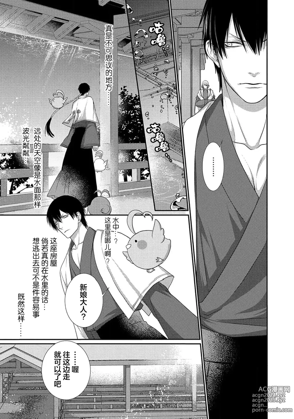 Page 48 of manga 神婚这种东西由我来终结