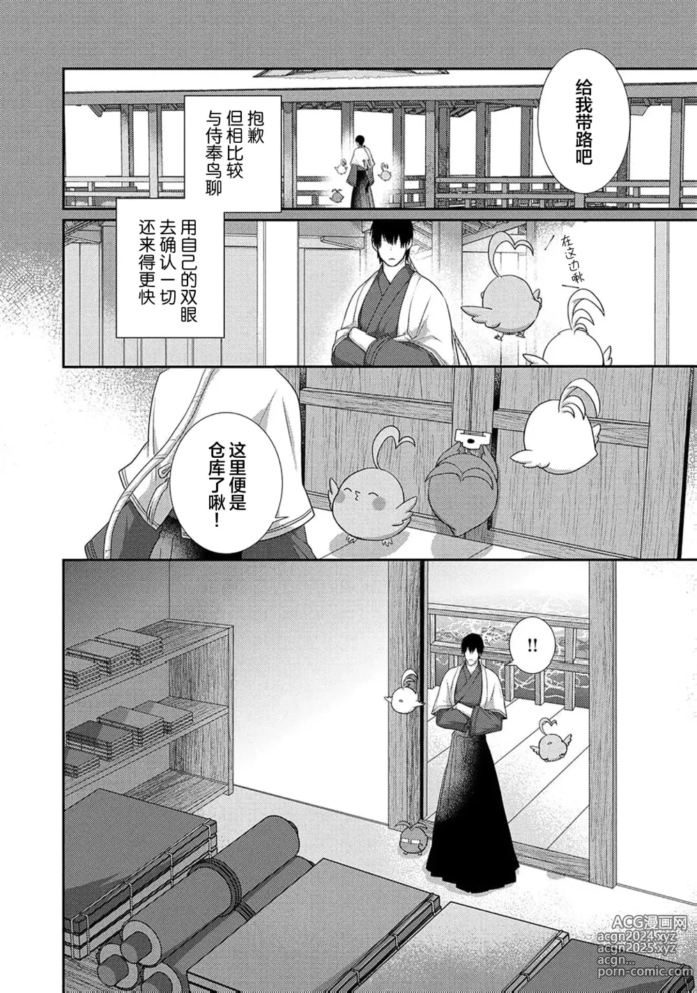 Page 55 of manga 神婚这种东西由我来终结