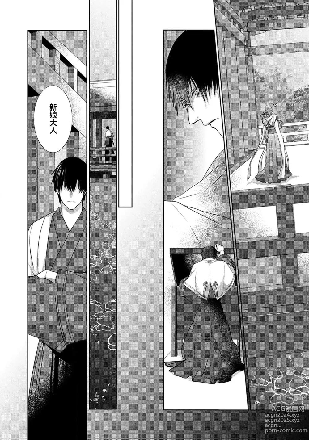 Page 68 of manga 神婚这种东西由我来终结