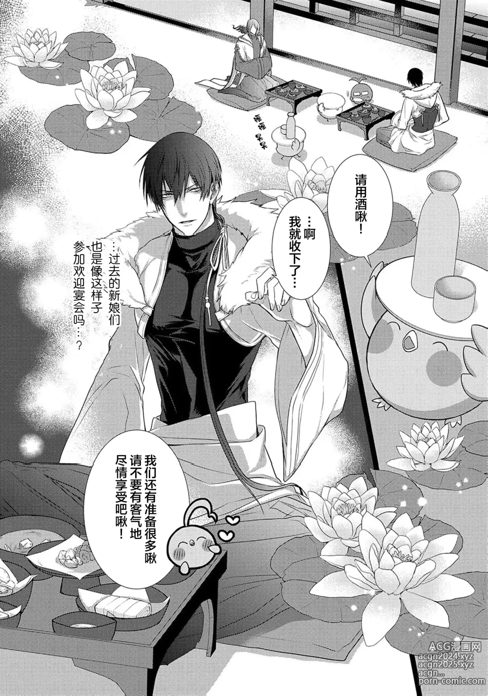 Page 74 of manga 神婚这种东西由我来终结