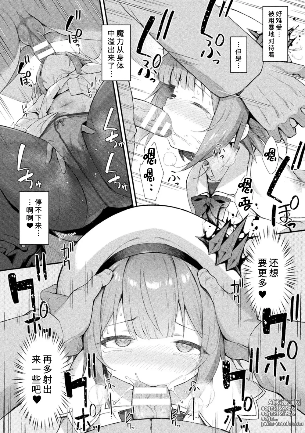 Page 20 of manga 魔砲少女シエスタ 第1-2話