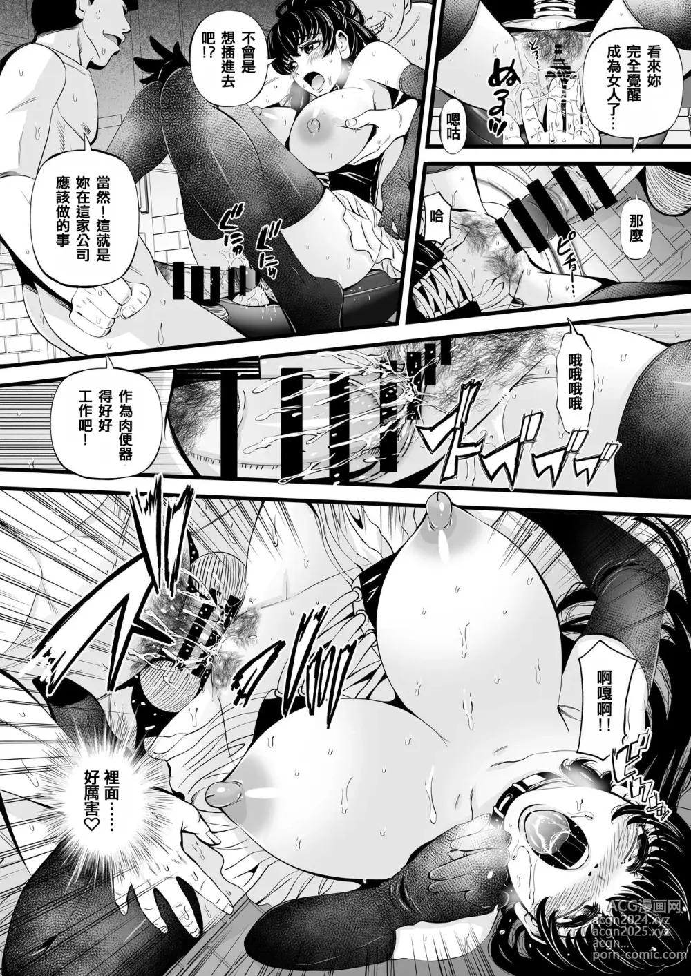 Page 9 of doujinshi Soyeons gender change meat urinal plan