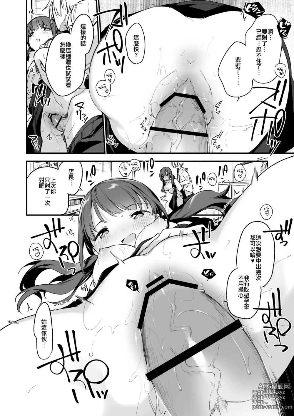 Page 22 of doujinshi 都合良く抱けるセフレJKがいればヤラせてくれない彼女はいらない