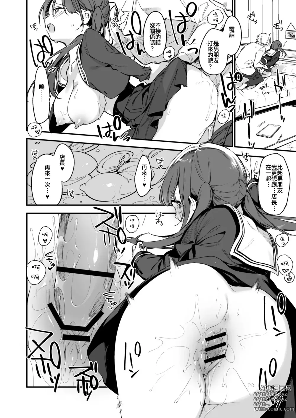 Page 26 of doujinshi 都合良く抱けるセフレJKがいればヤラせてくれない彼女はいらない