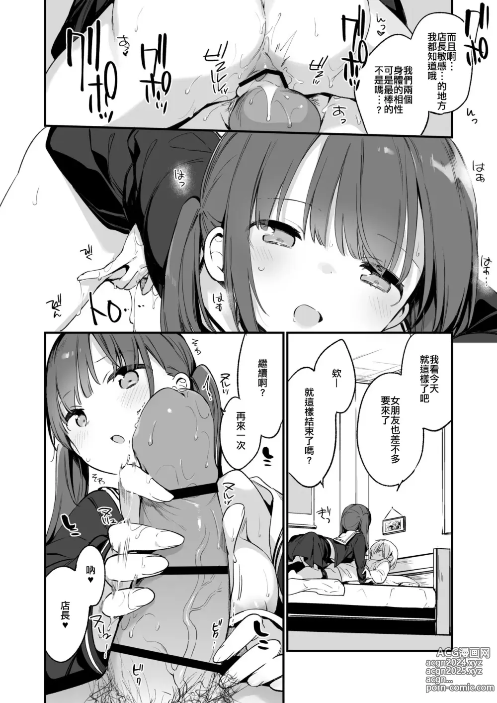 Page 28 of doujinshi 都合良く抱けるセフレJKがいればヤラせてくれない彼女はいらない