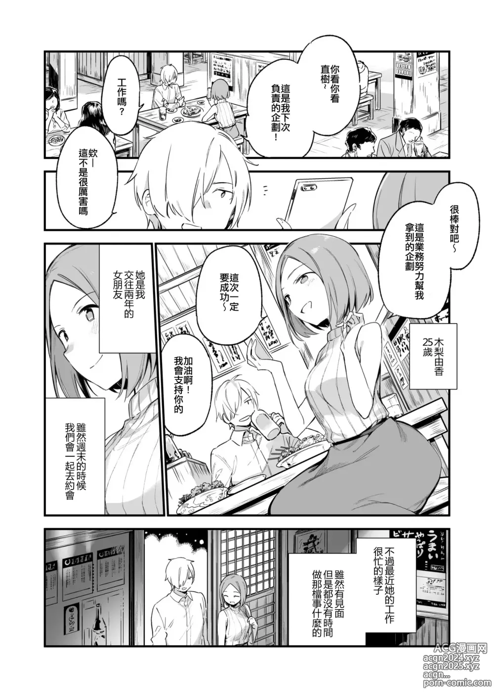 Page 4 of doujinshi 都合良く抱けるセフレJKがいればヤラせてくれない彼女はいらない