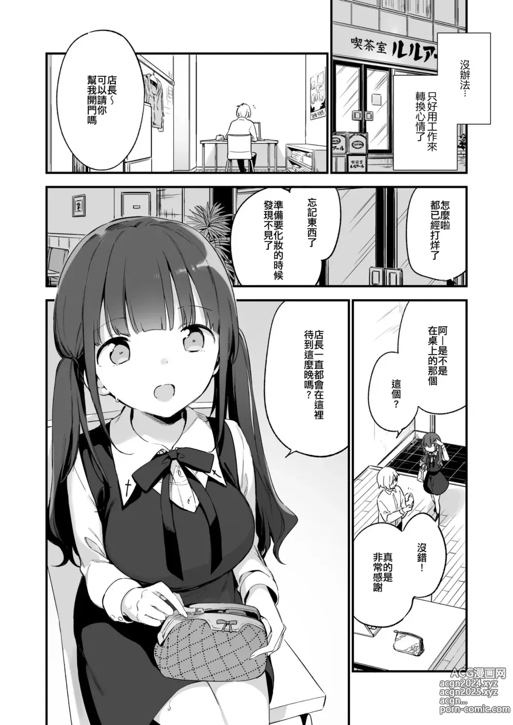 Page 6 of doujinshi 都合良く抱けるセフレJKがいればヤラせてくれない彼女はいらない