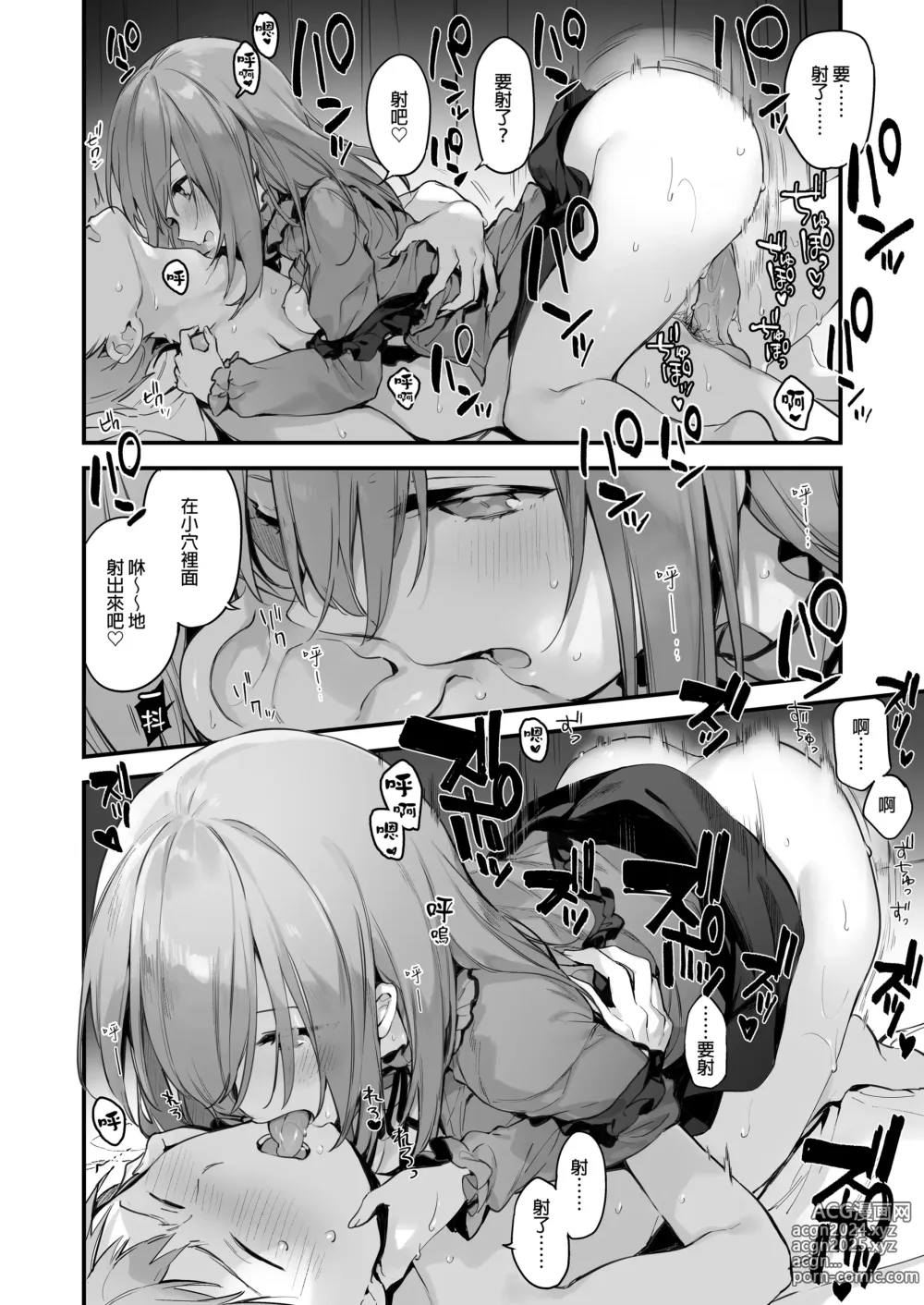 Page 15 of doujinshi ゲーミング彼女｜GAMING女友