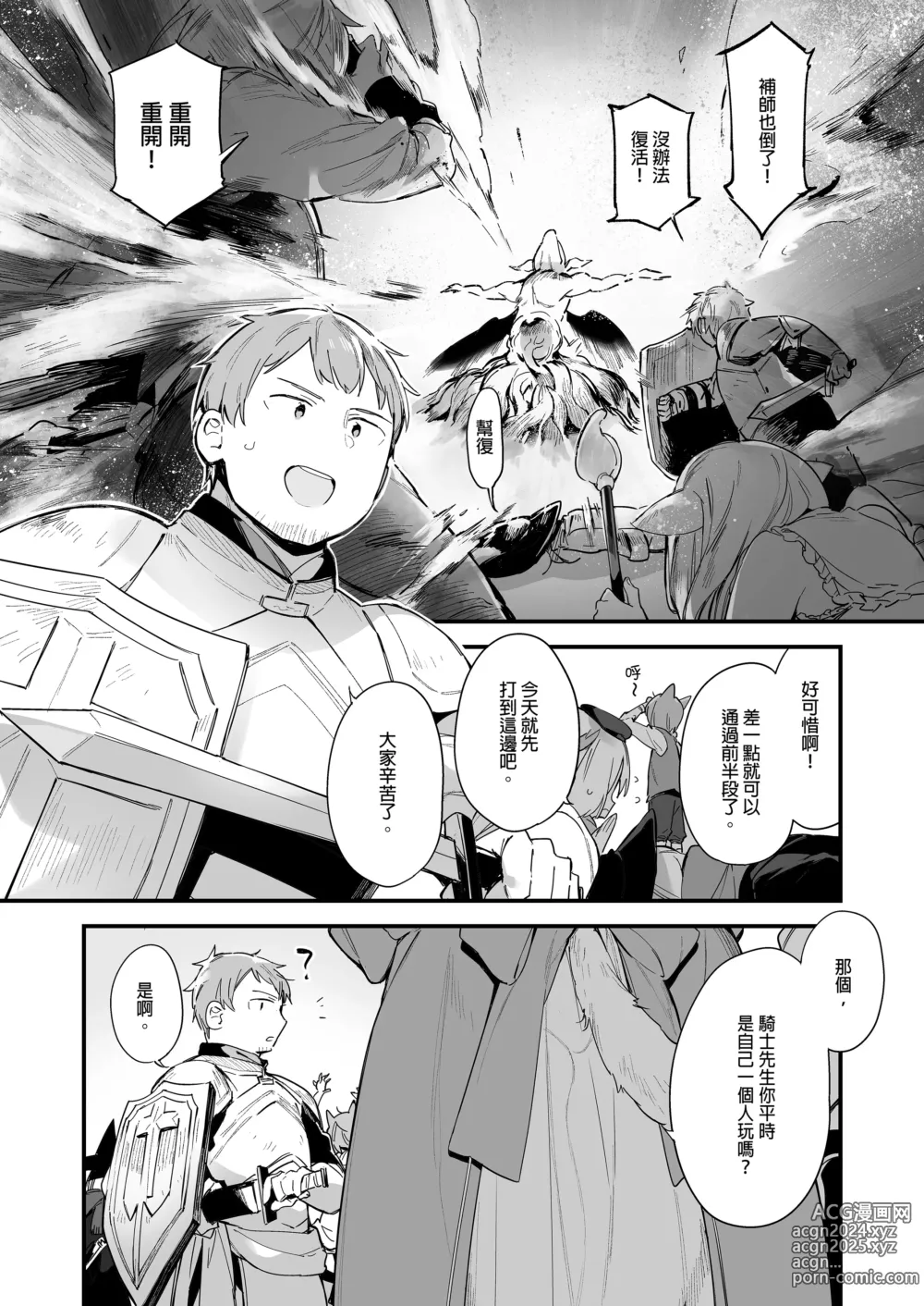 Page 5 of doujinshi ゲーミング彼女｜GAMING女友