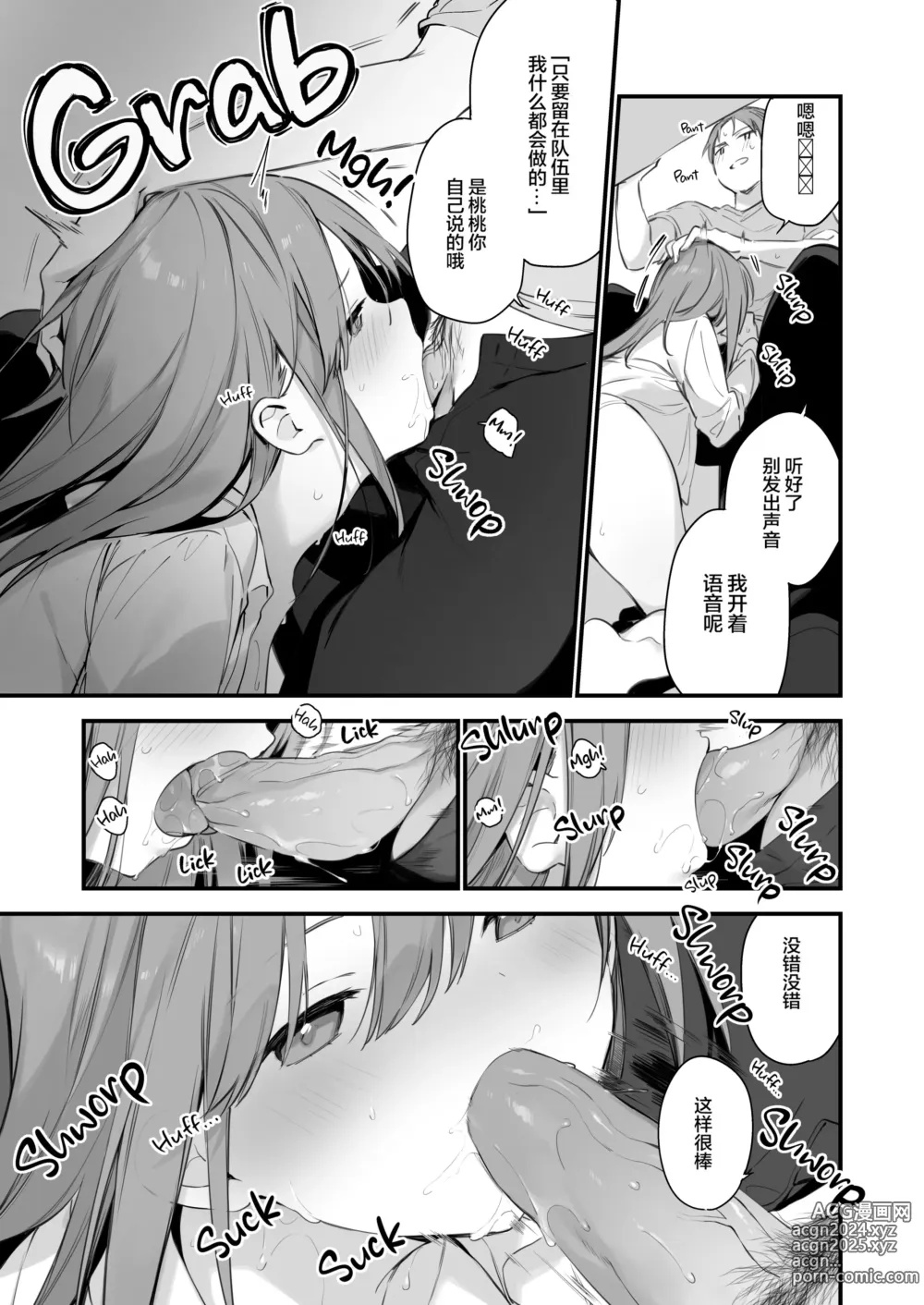 Page 4 of doujinshi ゲーミング彼女 EX